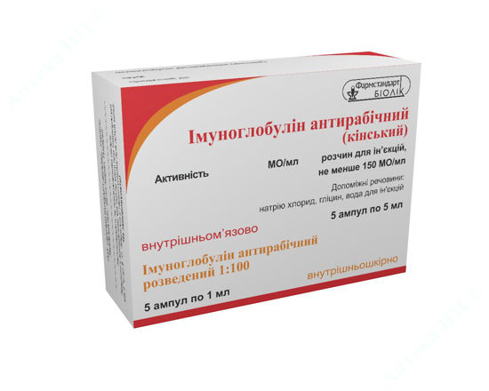 ІМУНОГЛОБУЛІН АНТИРАБІЧНИЙ (КІНСЬКИЙ) розчин д/ін., 150 МО/мл, 1 амп. імуноглоб. антираб. (5 мл) у комп. з 1 амп. з імуноглоб. антираб. розвед. 1:100 (1 мл) №5